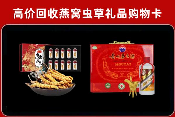 清江浦区回收冬虫夏草