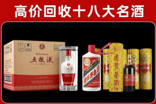 清江浦区回收五粮液酒
