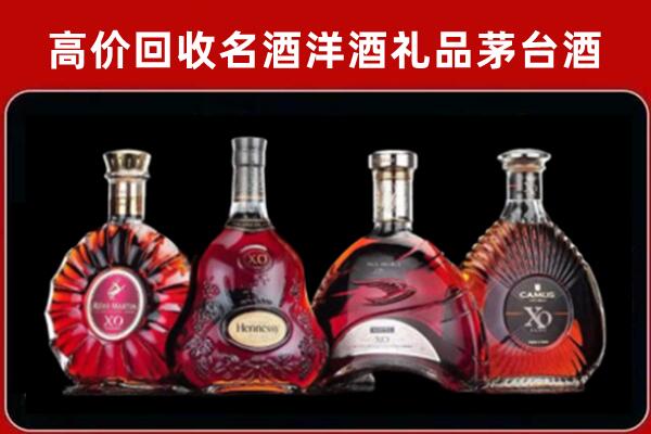 清江浦区回收洋酒马爹利